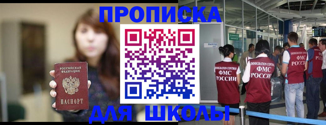 прописка от собственника в Коломне