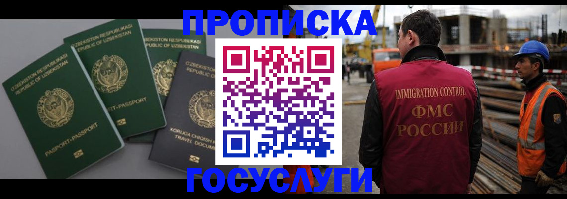временная регистрация собственник в Коломне