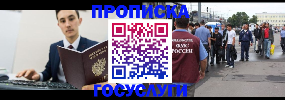 временная регистрация законно в Коломне