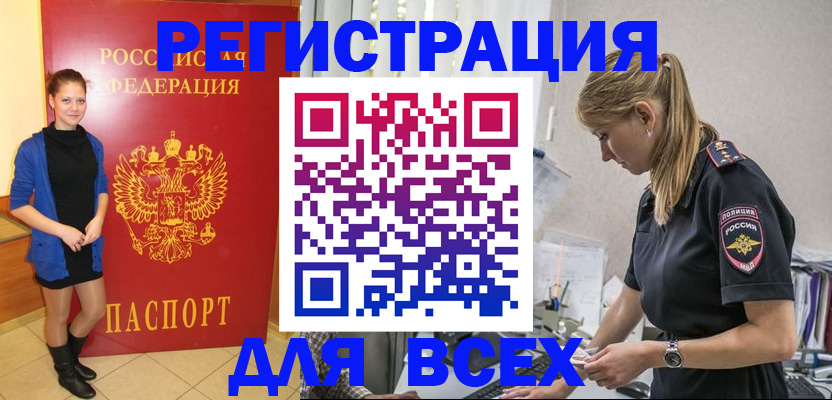 прописка для школы в Коломне